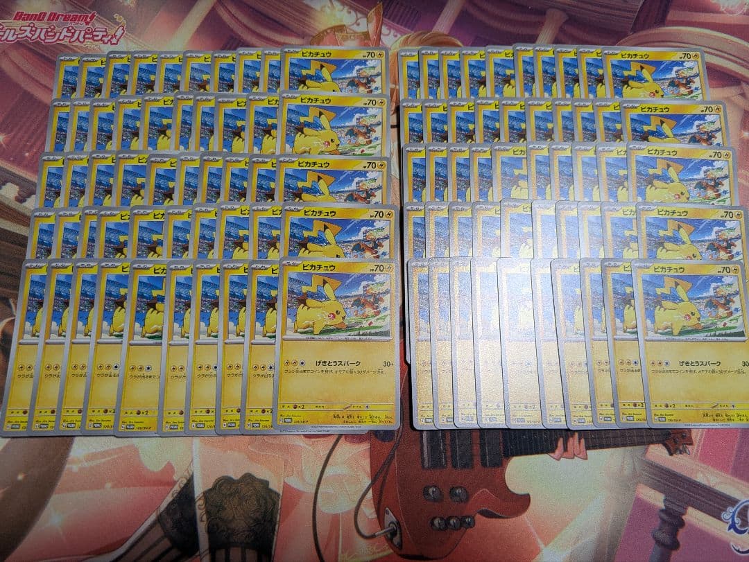 ピカチュウカード 100枚セット