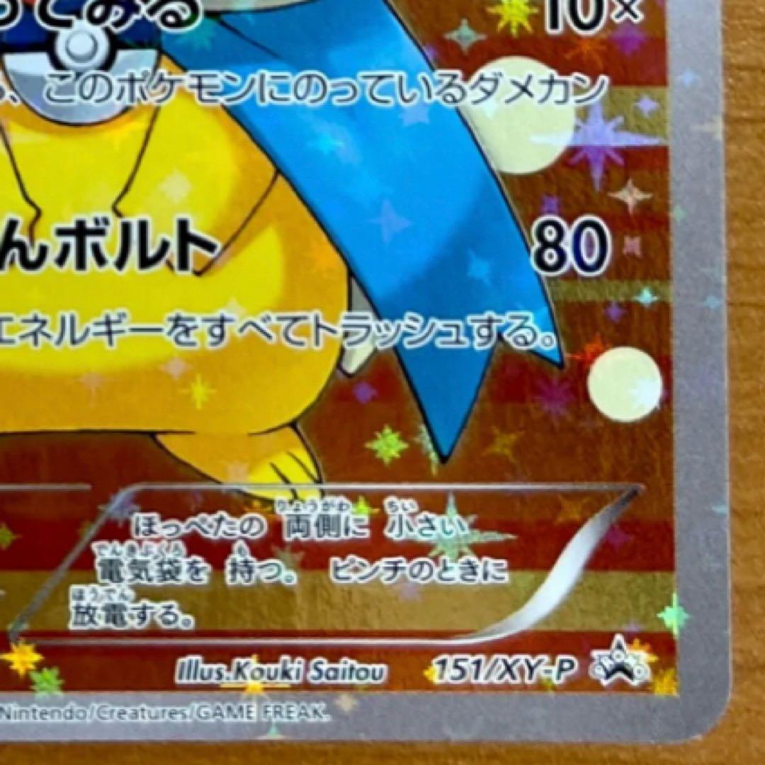 ギャラドスごっこピカチュウ：スペシャルBOX コイキングごっこ&ギャラドスごっ…