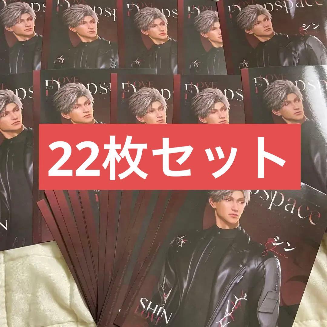 恋と深空 シン ポップアップ ポストカード まとめ売り