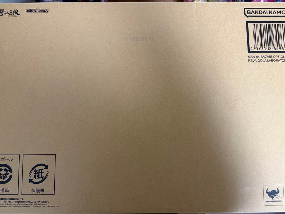 L STRUCTURE 解体匠機 MSN-04 ザザビー　パーツ