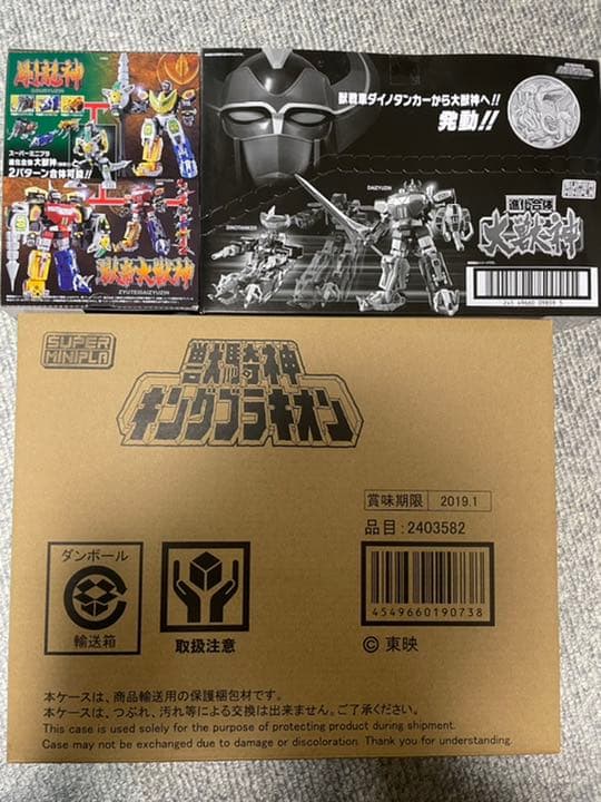 【未組立】スーパーミニプラ 恐竜戦隊ジュウレンジャー 3点セット 大獣神