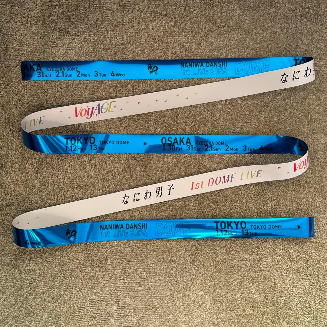 なにわ男子 1st DOME LIVE 'VoyAGE' 7本セット　銀テープ④