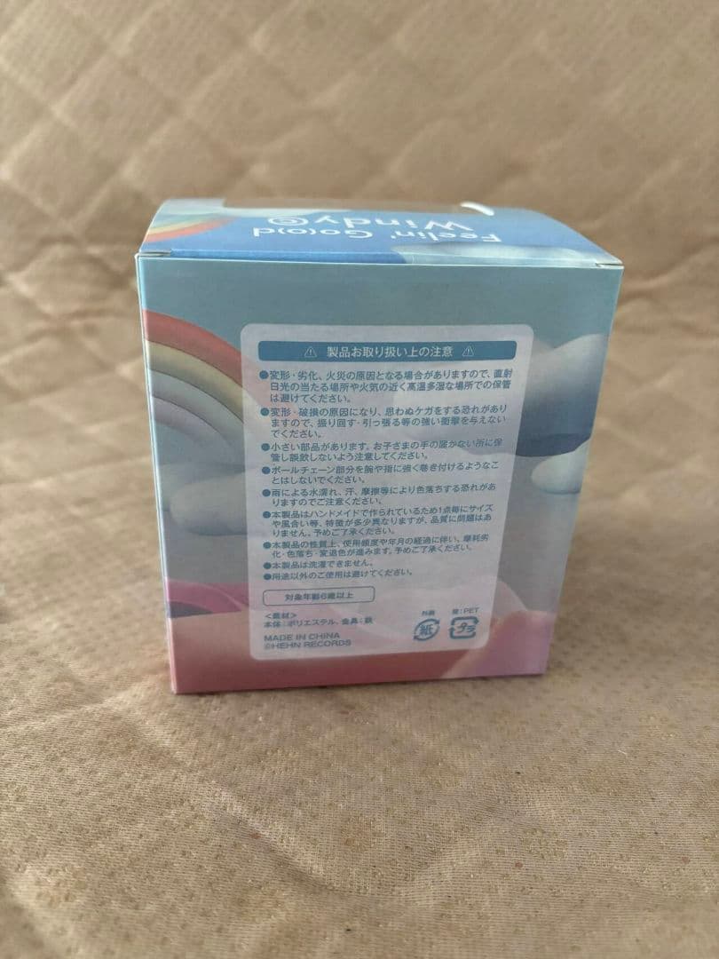 藤井風 windyちゃんぬいぐるみキーホルダー ウインディ--