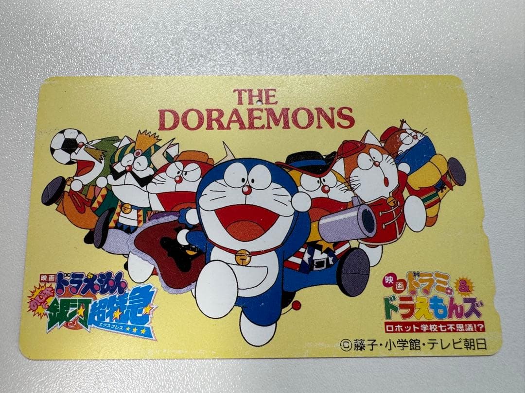 ドラえもんズ　テレカ　テレホンカード　のび太と銀河超特急　使用済み