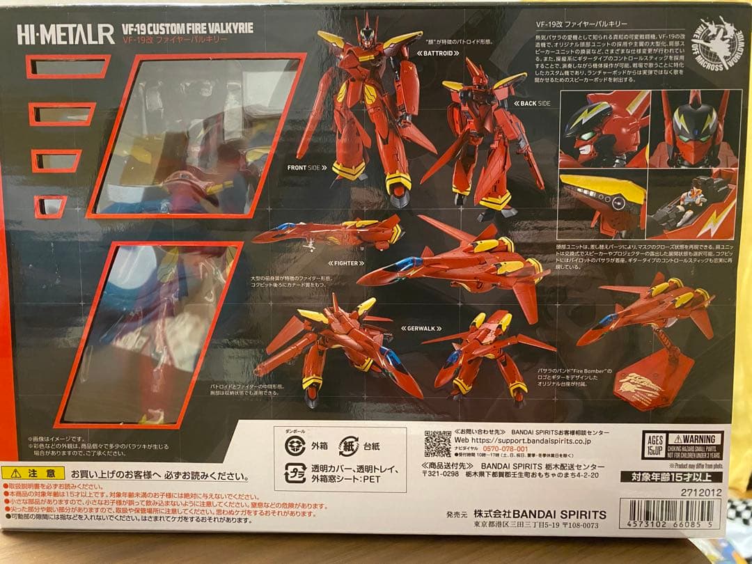 バンダイ VF-19 カスタム ファイヤーバルキリー