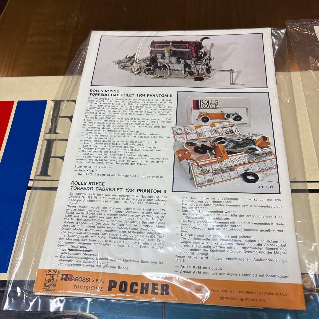 ポケール　1/8スケール　ロールスロイス　ファントム　Ⅱ 1932
