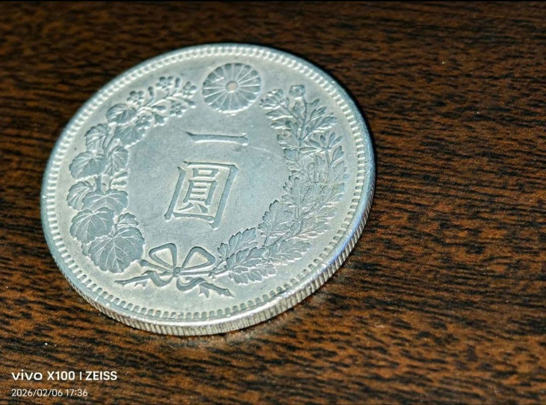【真正品保証】1円銀貨　一圓銀貨【極美品】