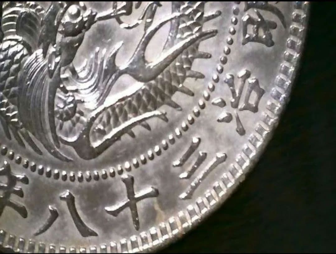 【真正品保証】1円銀貨　一圓銀貨【極美品】