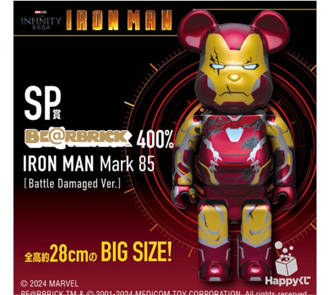 BE@RBRICK アイアンマン　IRON MAN 　marvel マーベル