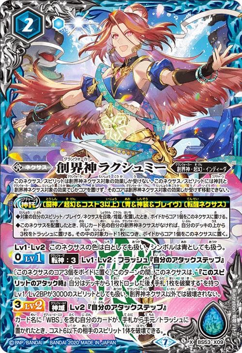 バトルスピリッツ BS53 転醒編 第2章 神出鬼没 カートン