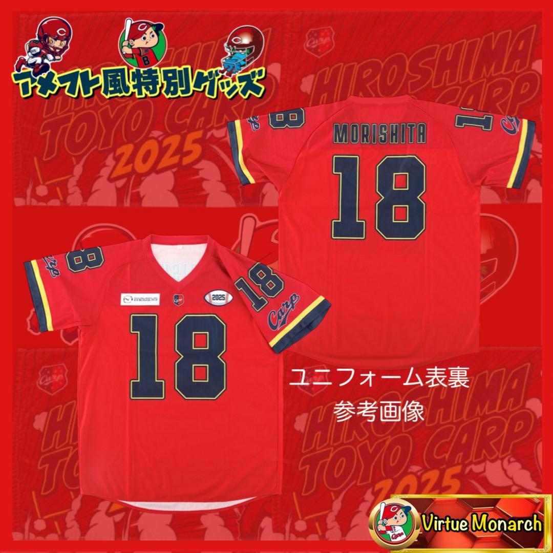 坂倉将吾　アメフト風ユニフォーム（レプリカ）Ｌサイズ　広島東洋カープⅡ