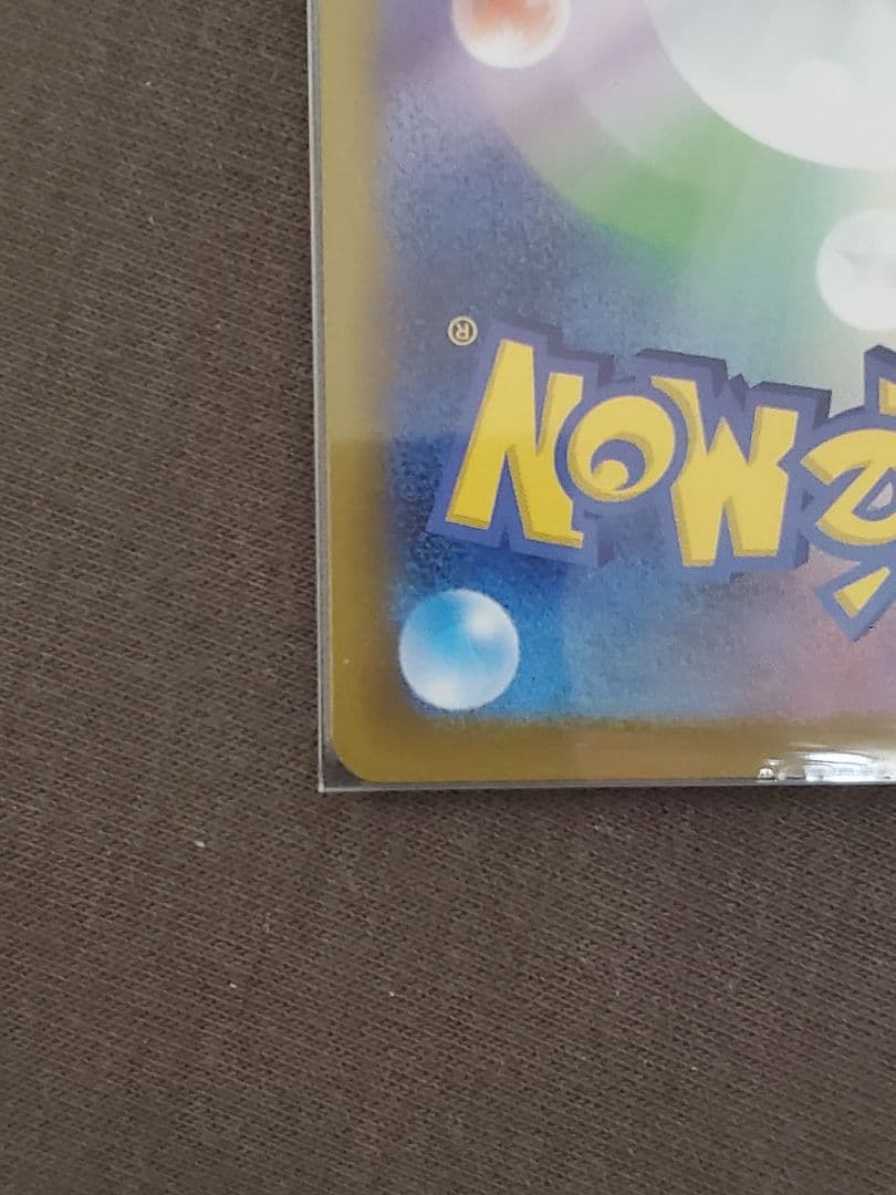 【美品】メガリザードンX ex SAR ヒカリSAR インフェルノX