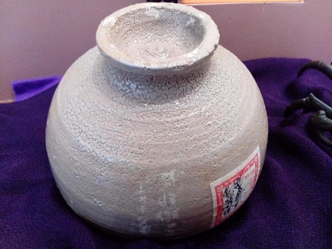 紀州徳川家南龍院頼宣公慶長十年御手本茶碗古田織部造紀州徳川蔵札付御品物