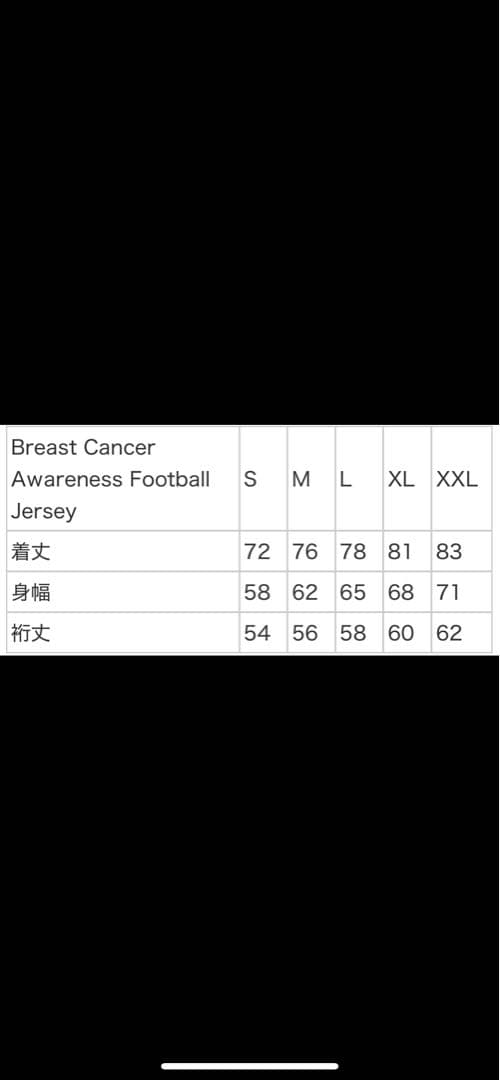 Supreme フットボールシャツ