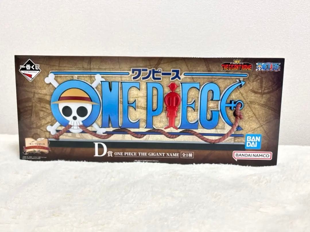 一番くじ ワンピース ドラマティックメモリーズ D賞 H賞セット ※早い者勝ち