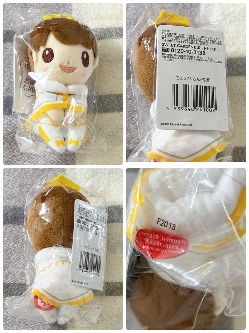 キンプリ　SWEET GARDEN　ちょっこりさん　PVCキーホルダー