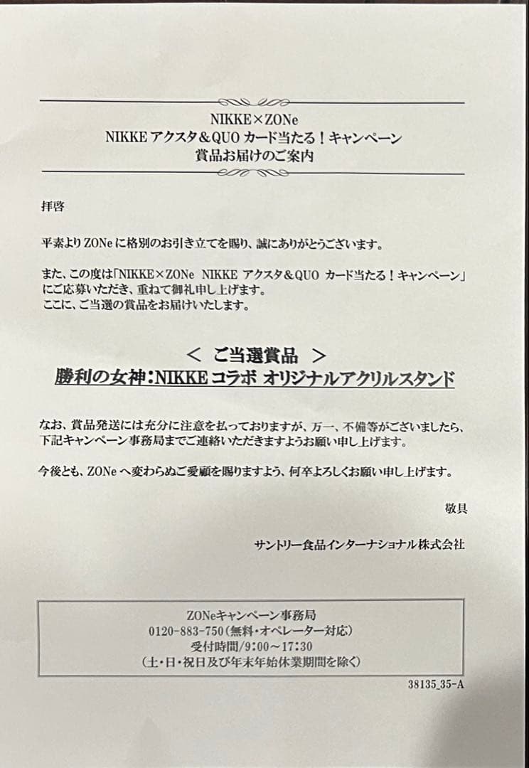ツ*シ様 勝利の女神:nikke ラピ(レッドフード) ZONe コラボ　アクリ