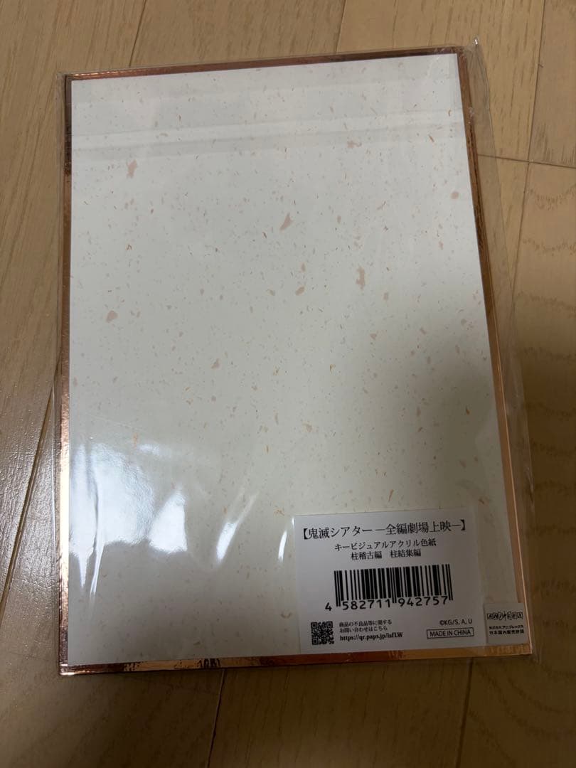 鬼滅の刃 キービジュアルアクリル色紙