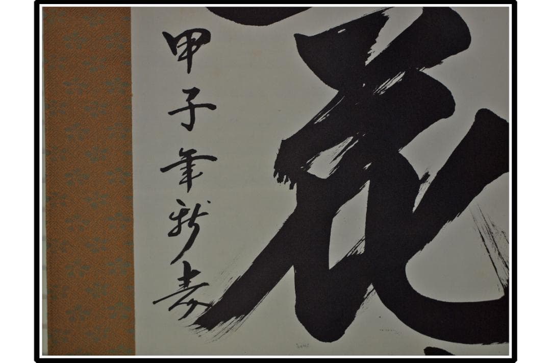 解体屋委託品 時代の掛軸　肉筆保証中国美术品日本　 X915C16-7