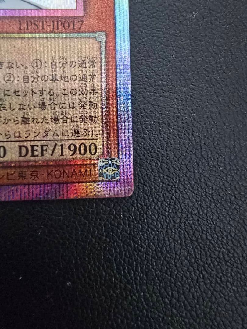 遊戯王　白銀の城のラビュリンス　スタンプエディション　プリシク　センター目