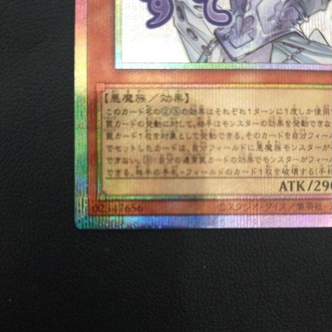 遊戯王　白銀の城のラビュリンス　スタンプエディション　プリシク　センター目