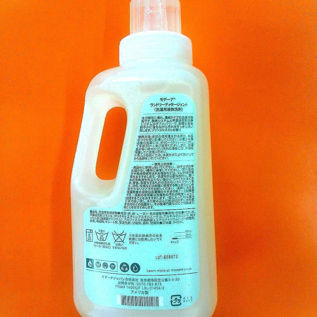 ♥まとめ売り♥モデーア洗濯用洗剤&台所洗剤セット新品未使用品