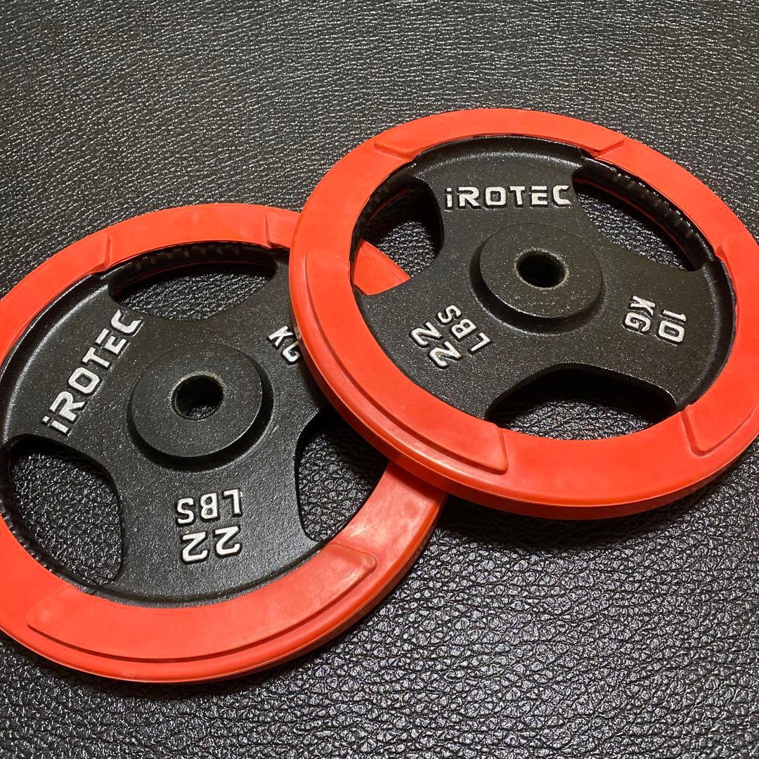直接渡しのみアイロテック　10キロプレート2枚セット