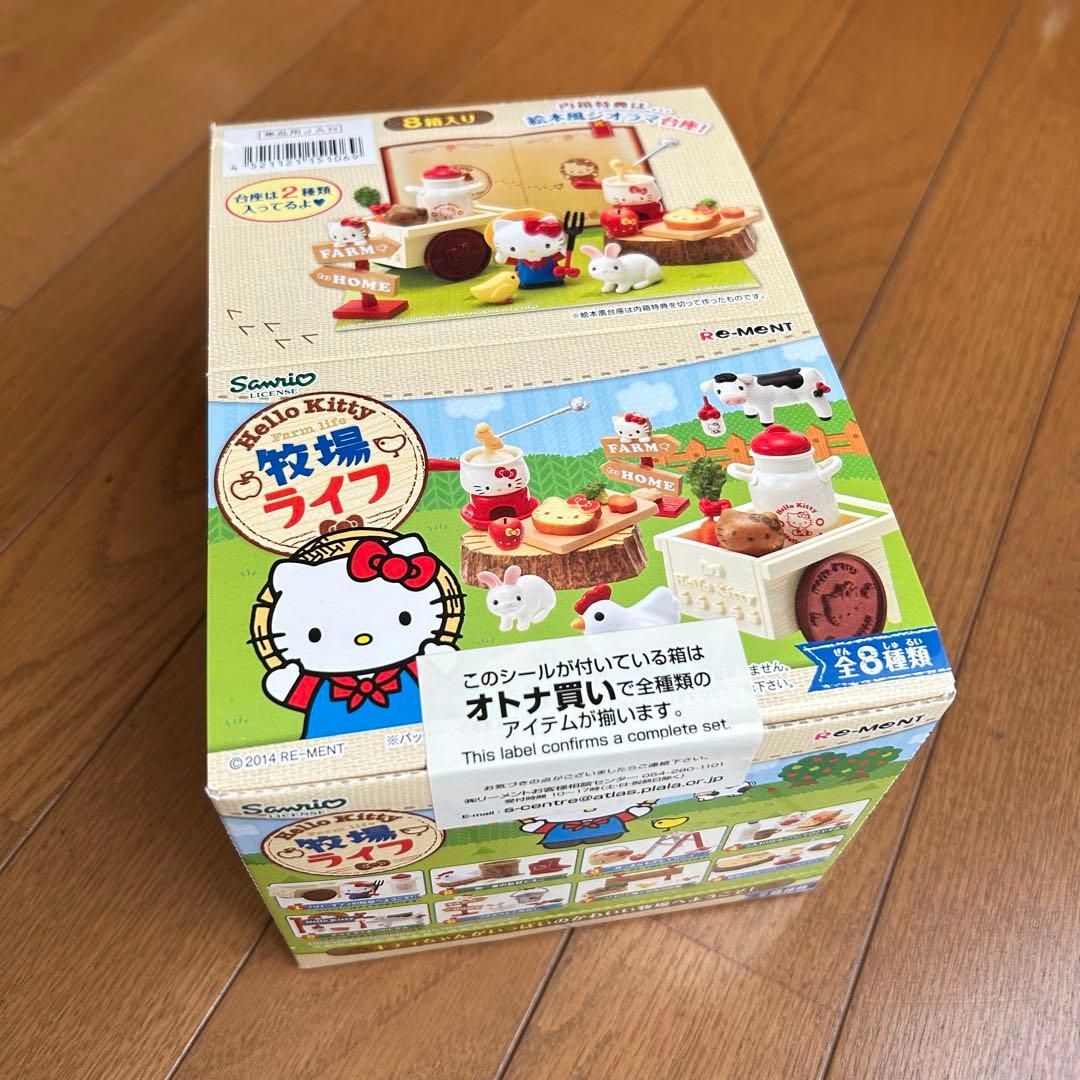 リーメント　ぷちサンプル　キティちゃん　牧場ライフ　未開封