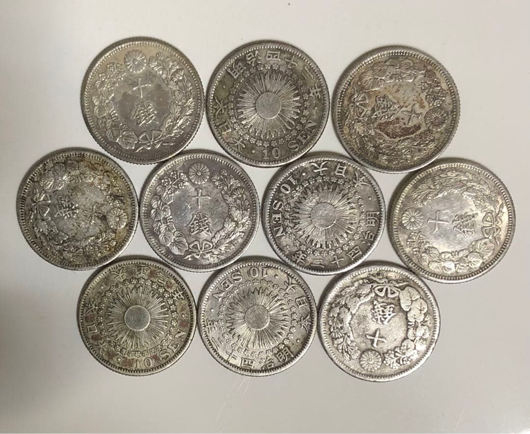 古いお金 ￼明治大正 時代 旭日10銭銀貨 10枚セット