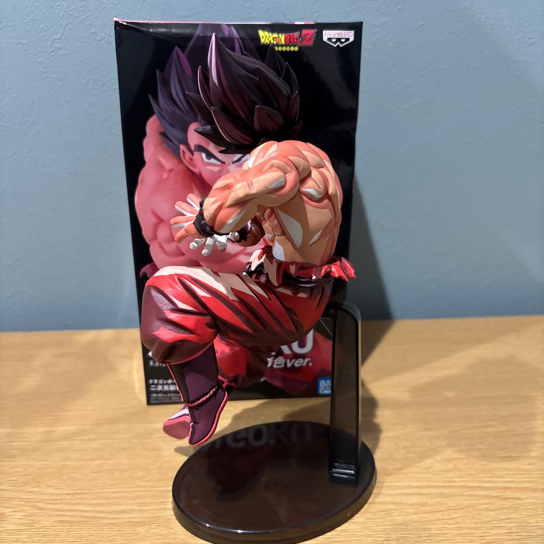 ドラゴンボールZ 地球育ちのサイヤ人　孫悟空　界王拳　二次元彩色ver