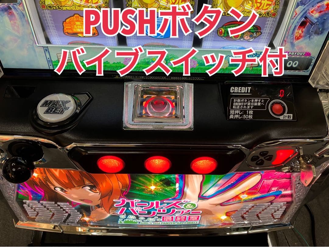 スマスロ実機 パチスロ Ｌ ガールズ＆パンツァー 最終章 ユニット付⭕️送料無料⭕️