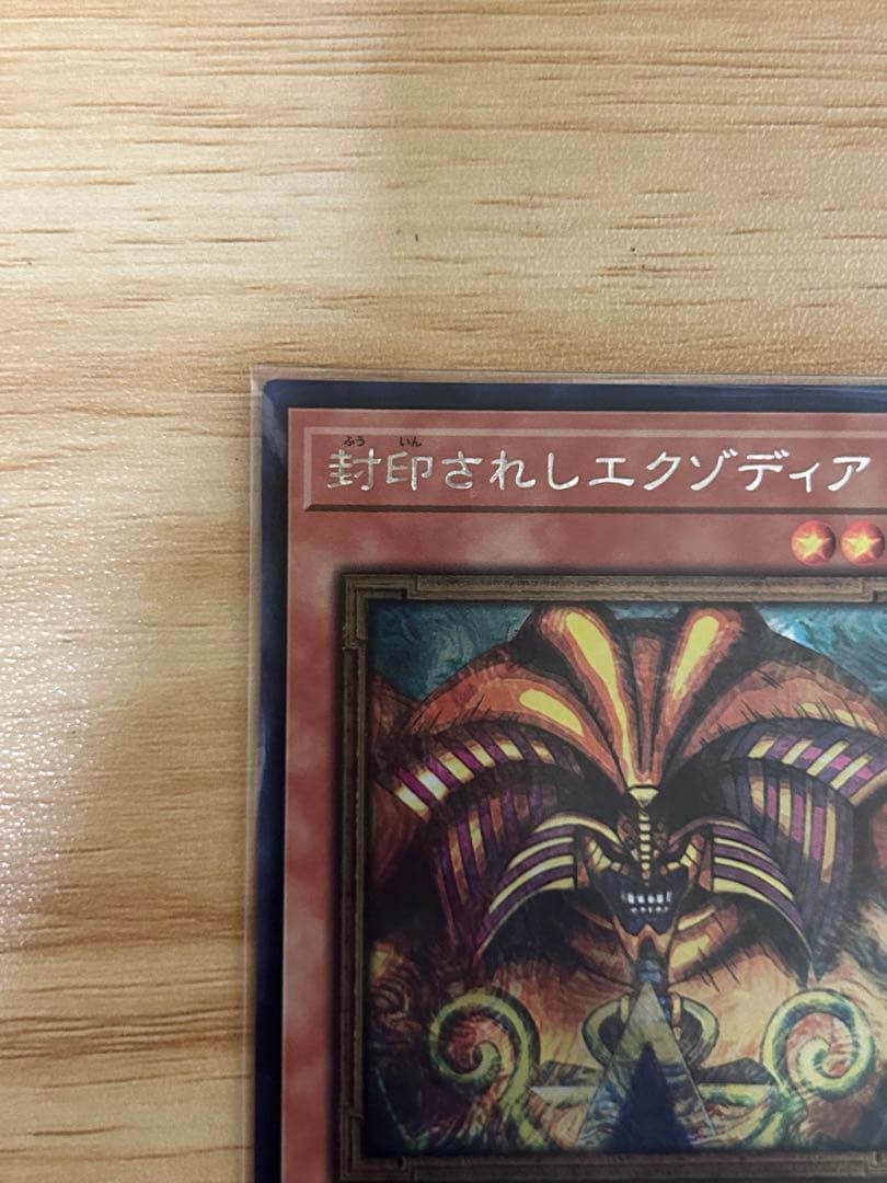 遊戯王　封印されしエクゾディア　ロゴ　シークレット 美品