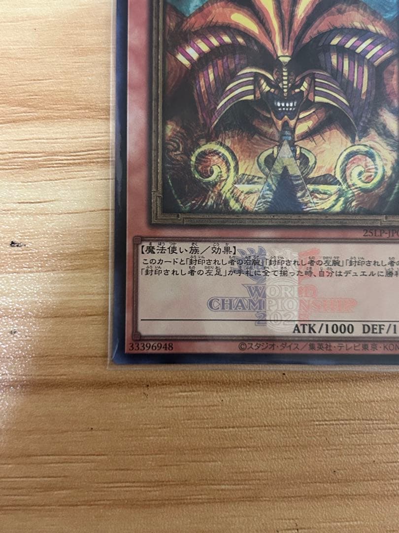 遊戯王　封印されしエクゾディア　ロゴ　シークレット 美品