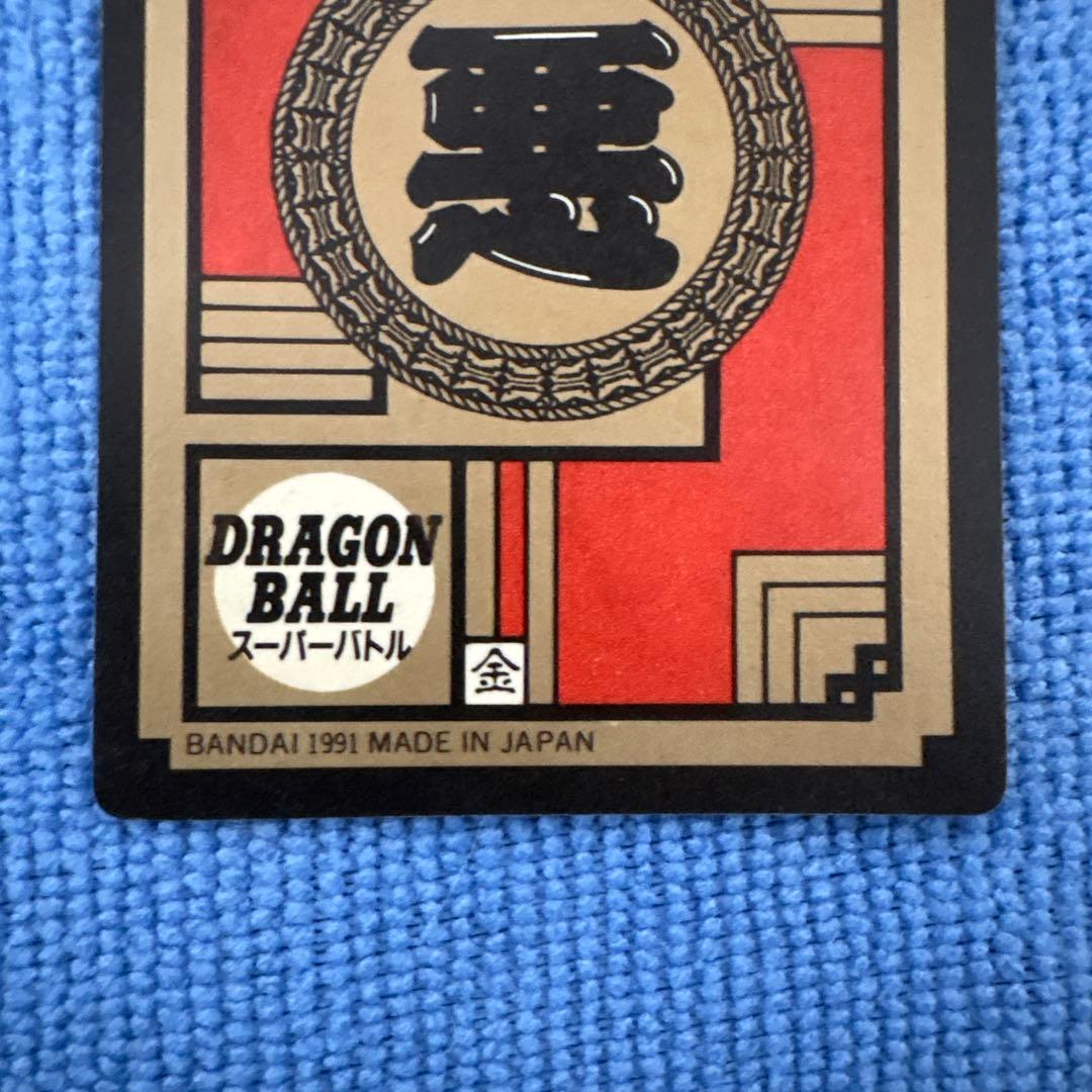 ドラゴンボールカードダス　1991年