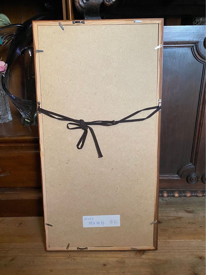 橋本雅邦 雪松 額縁 インテリア 掛け軸