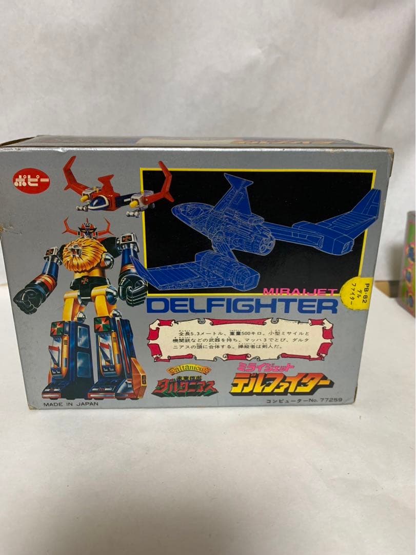 ⚠️デッドストック　当時物　未来ロボ　ダルタニアス　ミライジエット　デルファイター