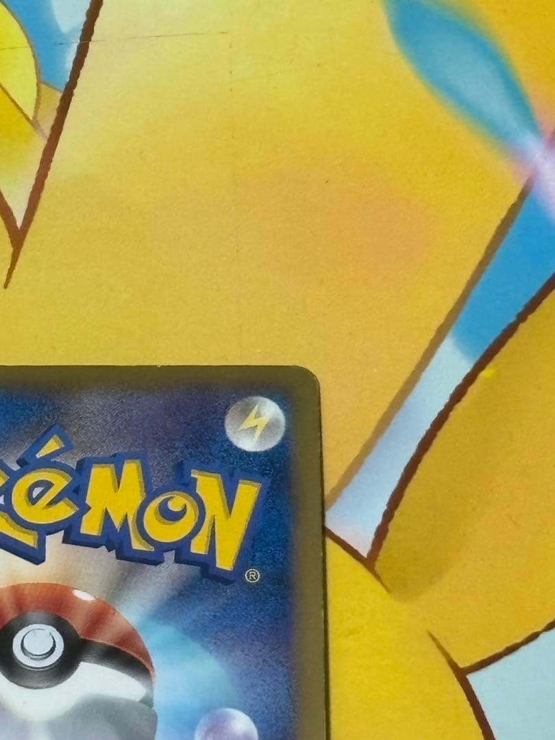 【超レア】ズルッグ 049/BW-P PROMO ピザーラ限定配布 希少品