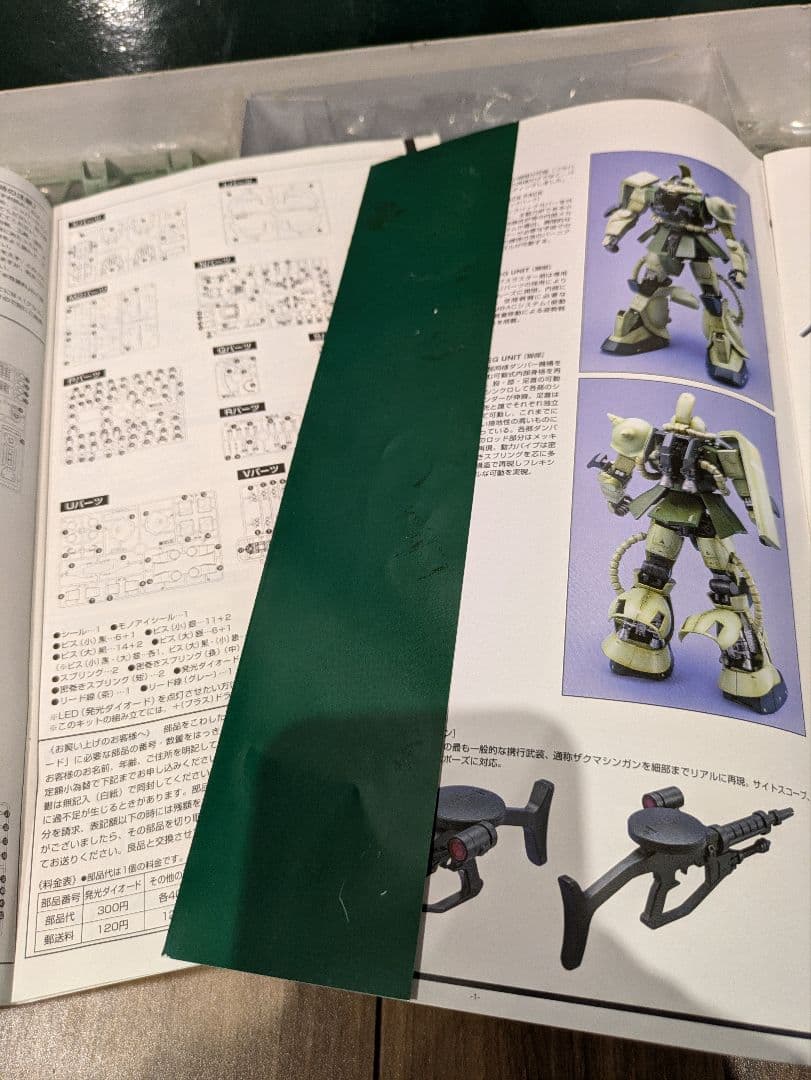 バンダイ MS-06F ZAKU-II ジオン公国軍汎用モビルスーツ 1/60