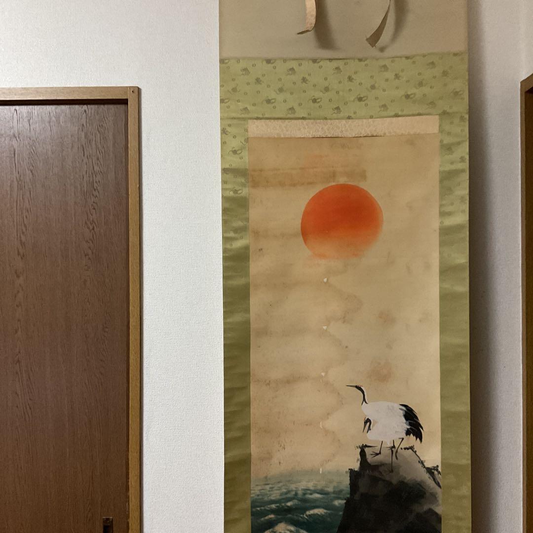 尾竹竹波 旭日波鶴図 絹本彩色画 落款印譜在 軸先樹脂