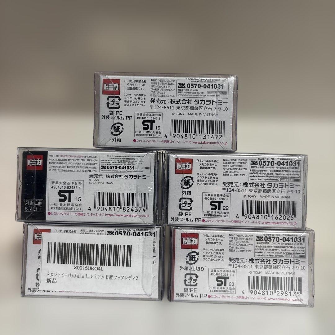 トミカ プレミアム 珍しいセット8台 開封済み3 未開封5