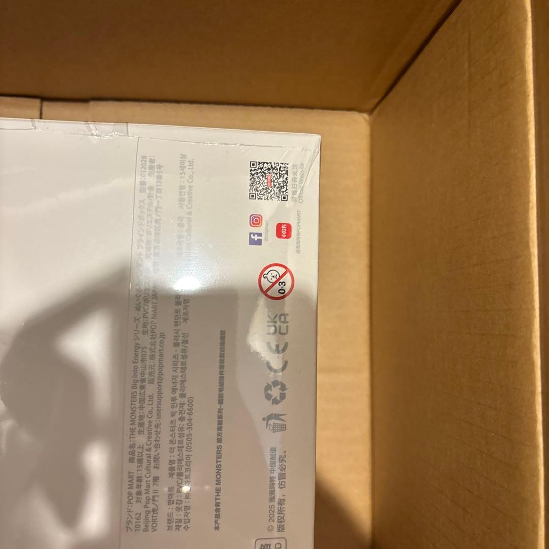 POP MART Big into Energy アソートボックス　ラブブ正規品