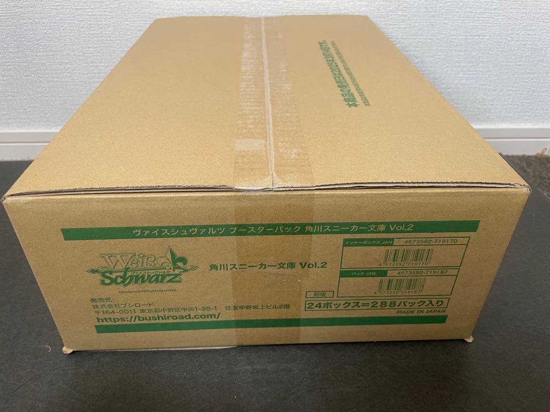 ヴァイスシュヴァルツ 角川スニーカー文庫 Vol.2 1カートン(24BOX)