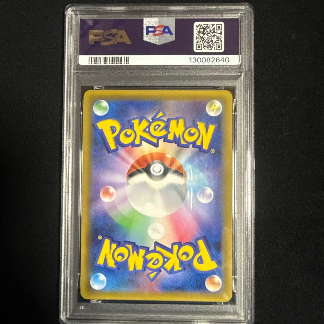 [PSA10] ゲンガー & ミミッキュGX SR