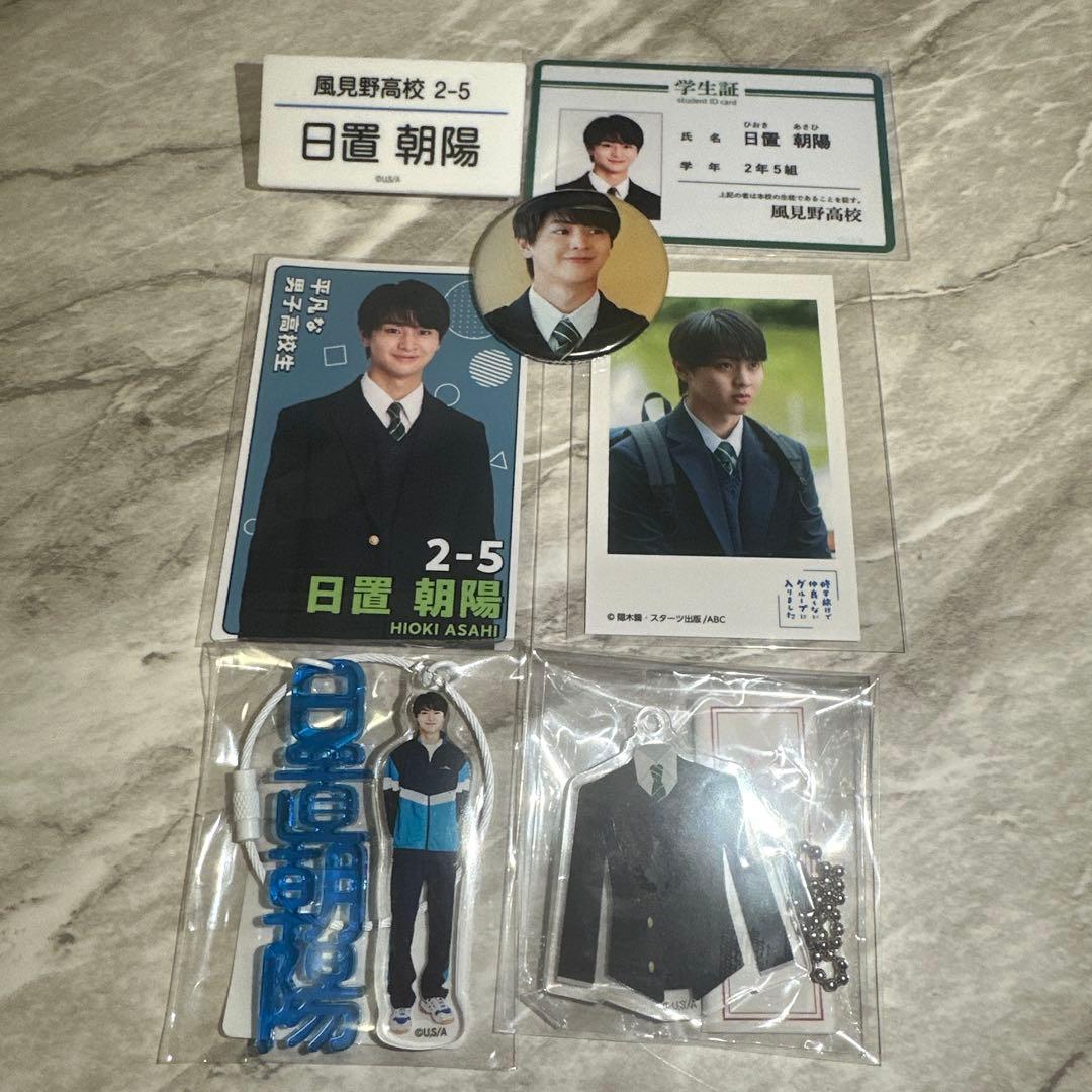 修学旅行で仲良くないグループに入りました 日置朝陽 チェキ風トレカ　藤本洸大