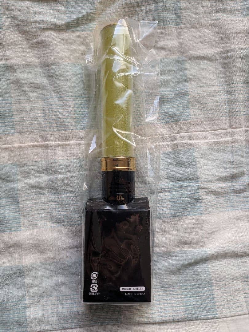 キャンドリ ペンライト 吉田仁人 新品未開封