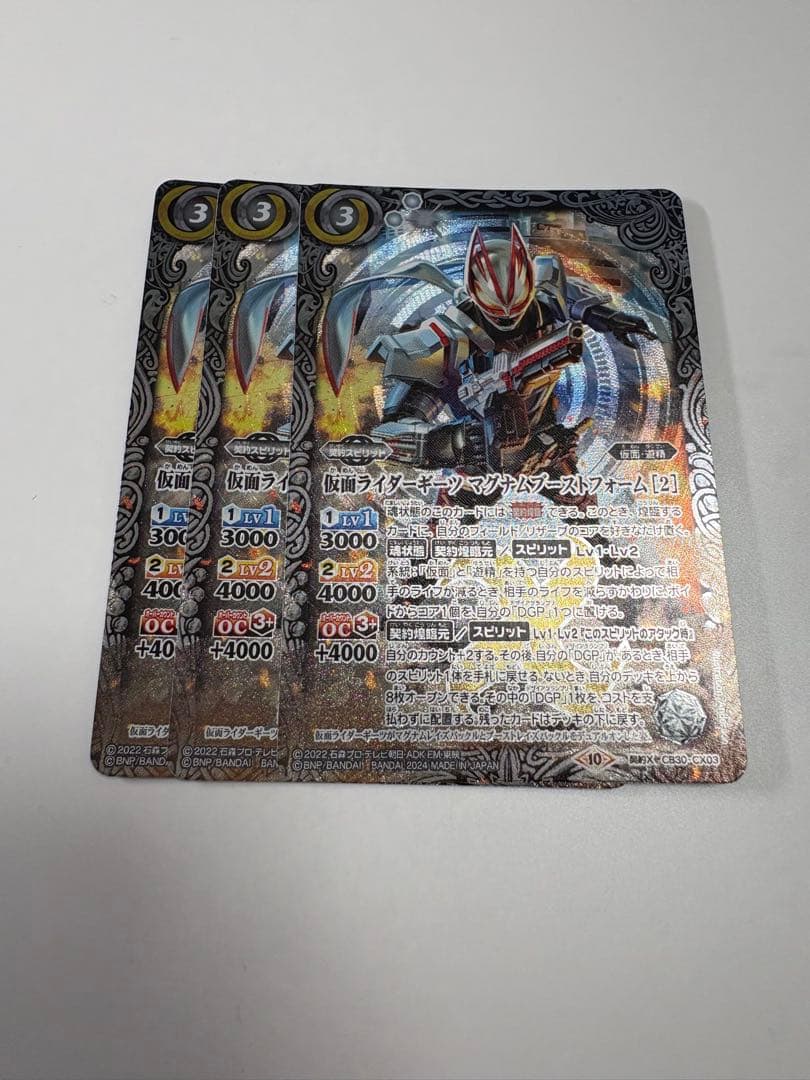 バトルスピリッツ　仮面ライダーギーツ　マグナムブーストフォーム　3枚