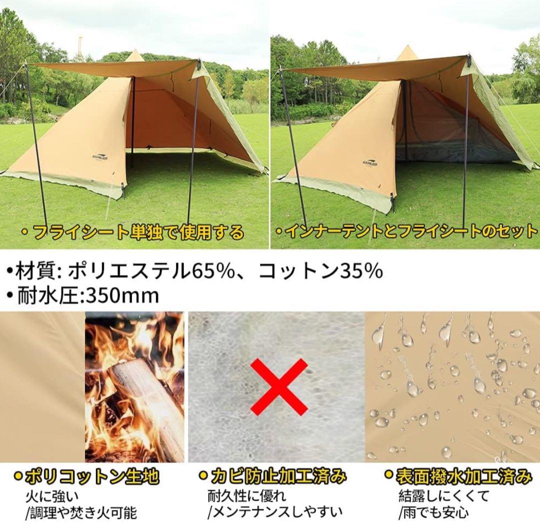 Soomloom二人用テントHAPI 2P インナー＆スカート付き