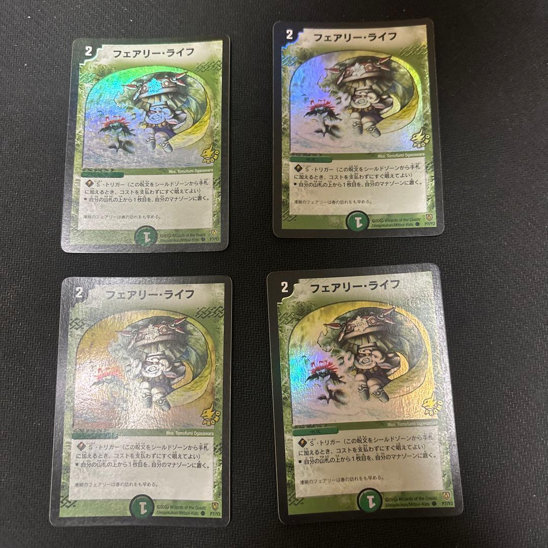 フェアリーライフ プロモ