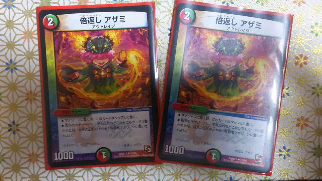 今流行りのやつ