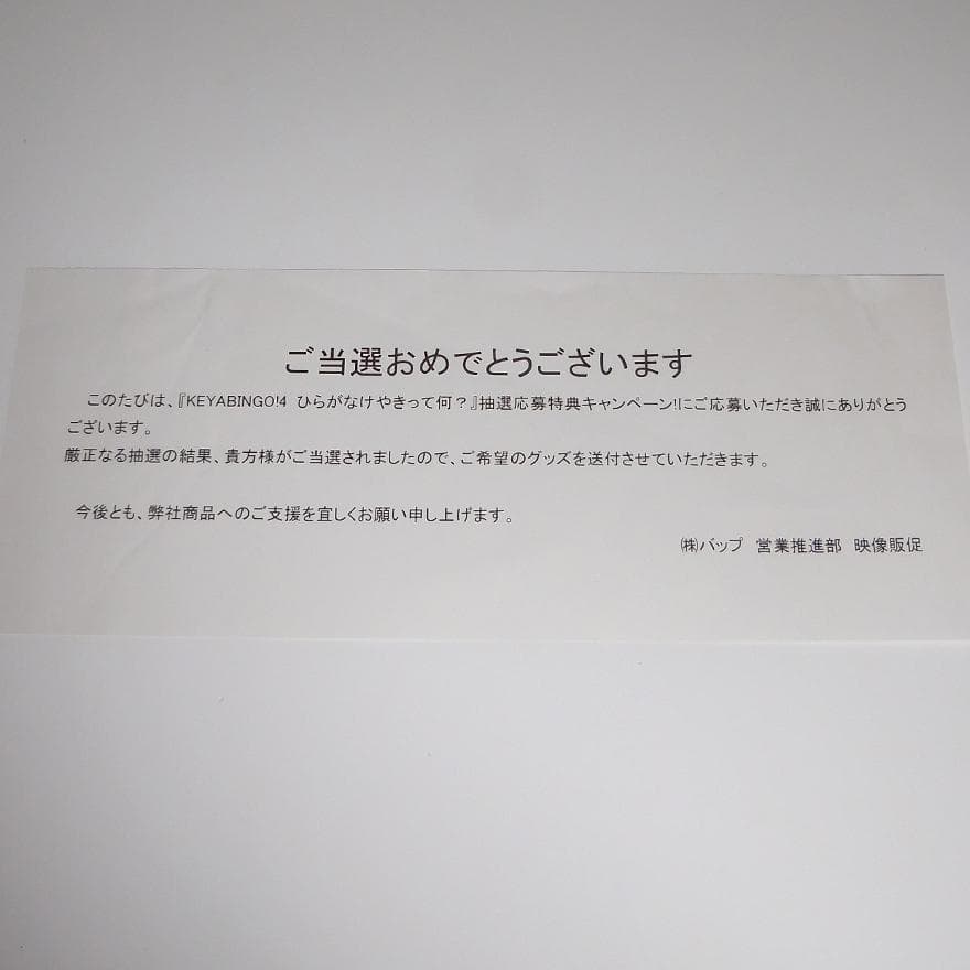河田陽菜 高瀬愛奈 直筆サイン入りポラ チェキ 教育実習生河田 ひらがなけやき